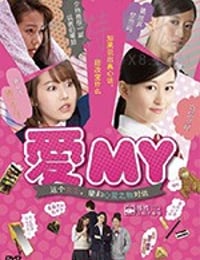 [爱MY][DVD-MP4][日语中字][989MB][2016]