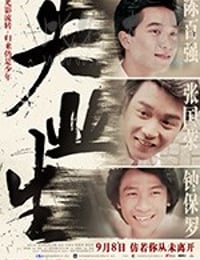 [失业生][HD-1080P-MP4][国语中字][豆瓣7.2分][1.34GB][1981]