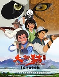 [大熊猫传奇][HD-1080P-MP4][国语中字][1.24GB][2017]