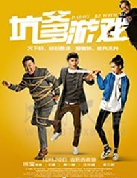 [坑爹游戏][HD-1080P/2160P-MP4][国语中字][1.07GB/3.89GB][2017]