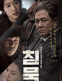 [沉默][BD-720P/1080P-MP4][韩语中字][豆瓣5.9分][1.84GB/4.98GB][2017]