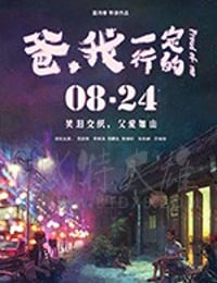 [爸，我一定行的][HD-1080P-MP4][潮汕方言中字][豆瓣6.6分][693MB][2018]