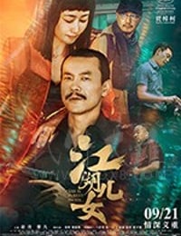 [江湖儿女][BD-720P/1080P-MP4][国语中字][豆瓣7.6分][2.90GB/7.21GB][2018]