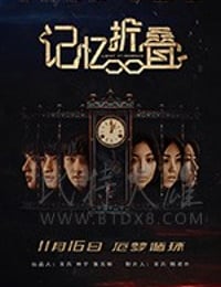 [记忆折叠][HD-1080P-MP4][国语中字][1.79GB][2018]