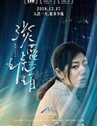 [淡蓝琥珀][HD-1080P/2160P-MP4][国语中字][豆瓣6.3分][1.42GB/3.13GB][2018]