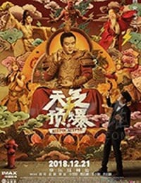 [天气预爆][HD-1080P/2160P-MP4][国语中字][豆瓣4.0分][2.31GB/4.92GB][2018]