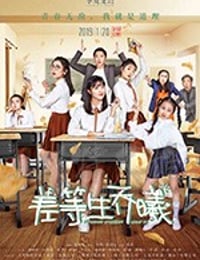 [差等生乔曦][HD-1080P-MP4][国语中字][1.49GB][2019]