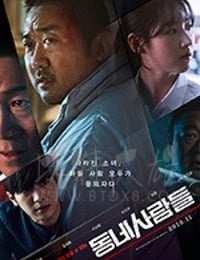 [邻里的人们][BD-720P/1080P-MP4][韩语中字][豆瓣6.5分][2.09GB/5.71GB][2018]