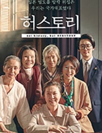 [她的故事][BD-720P/1080P-MP4][韩语中字][豆瓣7.6分][1.46GB/3.62GB][2019]