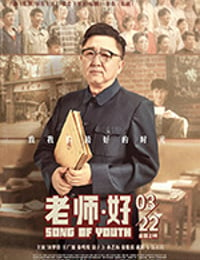 [老师·好][HD-1080P/2160P-MP4][国语中字][豆瓣6.9分][4.09GB/2.12GB][2019]