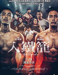 [入铁笼][HD-720P/1080P-MP4][粤语中字][2.42GB/3.94GB][2019]