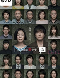 轮到你了/豆瓣8.6分/2019/全集