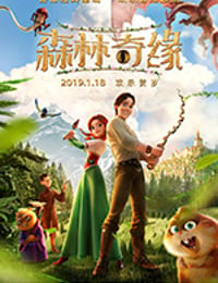 [森林奇缘][BD-720P/1080P-MP4][英语中字][豆瓣5.5分][1.94GB/3.54GB][2018]