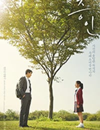 [证人][BD-720P/1080P-MP4][韩语中字][豆瓣7.8分][1.91GB/3.45GB][2019]