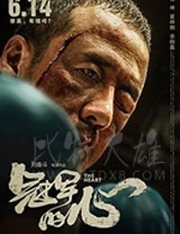 [冠军的心][HD-1080P/2160P-MP4][国语中字][豆瓣4.8分][1.35GB/3.34GB][2019]