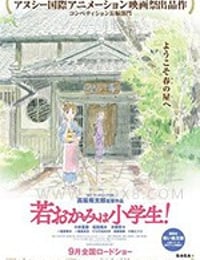 [小学生老板娘][BD-720P/1080P-MP4][日语中字][豆瓣7.6分][1.57GB/4.77GB][2018]