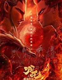 [哪吒之魔童降世][BD-720P/1080P-MP4][国语中字][豆瓣8.5分][2.07GB/3.91GB][2019]