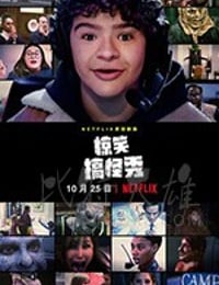 绝对整到你/豆瓣6.8分/2019/全集