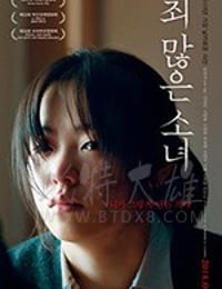 [负罪少女][BD-720P/1080P-MP4][韩语中字][豆瓣6.7分][1.25GB/2.53GB][2018]