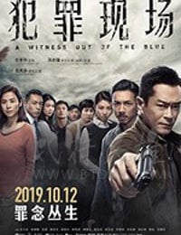 [犯罪现场][HD-1080P-MP4][粤国双语中字][豆瓣6.7分][1.69GB][2019]