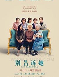 [别告诉她][BD-720P/1080P-MP4][国语][豆瓣7.3分][1.28GB/2.74GB][2019]