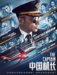 [中国机长][BD-720P/1080P-MP4][国语中字][豆瓣6.7分][2.21GB/4.41GB][2019]