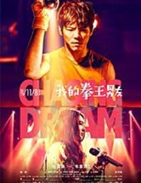 [我的拳王男友][HD-1080P-MP4][国语][豆瓣4.8分][2.22GB][2019]