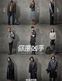 [你是凶手][HD-1080P-MP4][国语中字][豆瓣5.9分][1.07GB][2019]