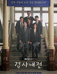 检察官内传/豆瓣8.7分/2019/全集