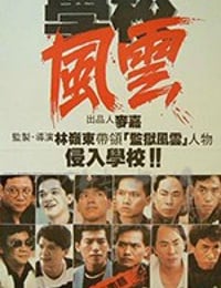 [学校风云][BD-720P/1080P-MP4][粤语中字][豆瓣7.9分][3.9GB/7.94GB][1988]