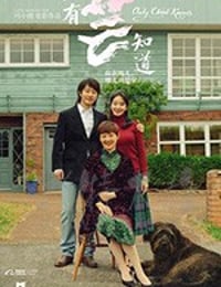 [只有芸知道][HD-1080P-MP4][国语中字][豆瓣7.3分][1.69GB][2019]