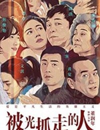 [被光抓走的人][HD-1080P-MP4][国语中字][豆瓣7.1分][1.09GB][2019]