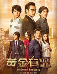 黄金有罪/豆瓣7.6分/2020/全集