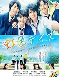 [虹色时光][BD-720P/1080P-MP4][日语中字][豆瓣6.2分][2.41GB/5.06GB][2018]