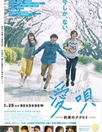 [爱歌：约定的承诺][BD-720P/1080P-MP4][日语中字][豆瓣6.1分][2.09GB/5.16GB][2019]