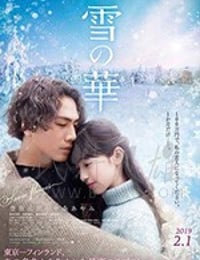 [雪之华][BD-720P/1080P-MP4][日本语中字][豆瓣5.9分][1.65GB/3.54GB][2019]