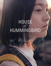 [蜂鸟][HD-720P/1080P-MP4][韩语中字][豆瓣7.9分][2.04GB/4.52GB][2019]