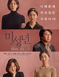 [未成年][HD-720P/1080P-MP4][韩语中字][豆瓣7.1分][1.51GB/3.33GB][2019]