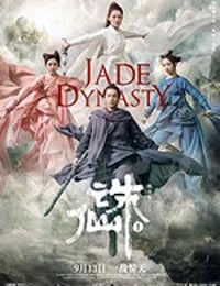 [诛仙1][BD-720P/1080P-MP4][国语中字][豆瓣4.5分][2.78GB/6.03GB][2019]