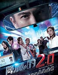 降魔的2.0/豆瓣8.9分/2020/全集