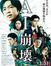 [AI崩坏][BD-720P/1080P-MP4][日语中字][豆瓣5.8分][2.27GB/5.17GB][2020]