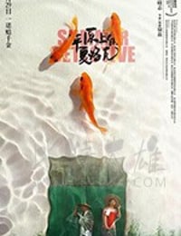 [平原上的夏洛克][HD-1080P-MP4][国语中字][豆瓣7.9分][2019]