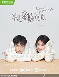 半是蜜糖半是伤/豆瓣7.3分/2020/全集