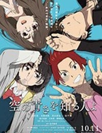 [知晓天空之蓝的人啊][BD-720P/1080P-MP4][日语中字][豆瓣7.6分][1.38GB/2.77GB][2019]