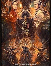 [倩女幽魂：人间情][HD-720P/1080P-MP4][国语中字][豆瓣4.9分][1.65GB/2.99GB][2020]