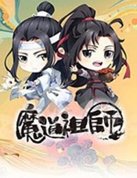 魔道祖师Q/豆瓣7.9分/2020/全集