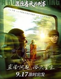 [通往春天的列车][HD-1080P-MP4][国语中字][豆瓣6.2分][2019]