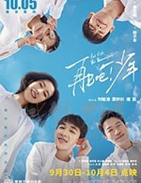 [再见吧！少年][HD-1080P-MP4][国语中字][豆瓣7.2分][2020]