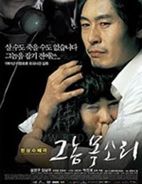 [那家伙的声音][BD-MP4][韩语中字][豆瓣7.5分][2007]