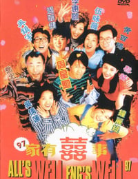 1997年中国香港经典喜剧片《97家有喜事》BD国粤双语中字